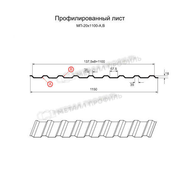 Профилированный лист МП-20х1100-A (ПЭ_Д-01-7024-0,45)